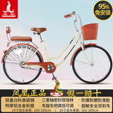 凤凰（Phoenix）自行车女款老式城市通勤新型省力轻便实心胎变速上班代步复古单车 95免装【特厚铝合金轮/全轴承】 樱花黄+后座椅 24寸【适合身高145-165cm】