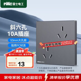 NVC雷士电工开关插座 10a六孔插座 86型暗装插座面板 灰色