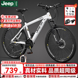 JEEP吉普山地车自行车学生成人减震碟刹通勤变速越野青少年巡航者C800 C800-辐条轮-钢琴白 26寸(建议身高155-180cm) 24速运动版