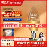 欧普照明（OPPLE）蜡烛泡led灯泡球泡水晶灯泡吊灯灯泡壁灯小螺口蜡烛泡螺旋 尖泡 2只装3W-暖白光【E14】奢华金  暖白光