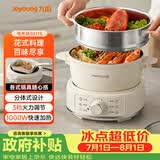 九阳（Joyoung）电煮锅电热锅小电锅宿舍电炒锅学生寝室2.5L泡面电火锅多功能锅【蒸笼款】HG25-G211S