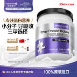 纽特舒玛（Nutrasumma）分离乳清蛋白粉进口送礼礼品 长辈礼盒 术后恢复营养粉 【新客尝鲜】 464g*1罐