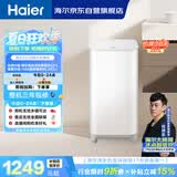 海尔（Haier）波轮洗衣机全自动迷你 3KG婴儿儿童分区洗 小型内衣裤精华洗可预约 家用换新补贴XQB30-ER57N