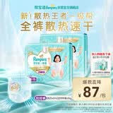 帮宝适散热王者新一级帮拉拉裤XXL50+6夏季超薄透气速干婴儿尿不湿尿裤