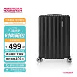 美旅行李箱20英寸拉杆箱可扩容密码箱高颜值耐用旅行箱薯条箱 79B黑