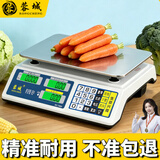 蓉城称重电子秤高精度商用摆摊台秤小型计价秤计数电子称菜场超市高精度卖菜厨房专用秤称食物克重秤食品秤称货物