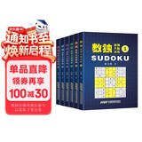 超强大脑训练数独（全6册）越玩越聪明的游戏九宫格数独书全面训练 强化专项训练数学思维推理能力 