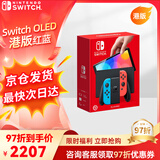 Nintendo Switch任天堂OLED游戏机NS掌上主机港版红蓝便携家用体感掌机 