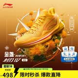 李宁利刃4 V2 金盏丨篮球鞋夏季男鞋透气支撑稳定比赛运动鞋ABAU037