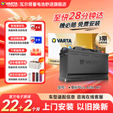 瓦尔塔（VARTA）汽车电瓶蓄电池启停AGM H7 80AH 宝马奥迪奔驰路虎以旧换新