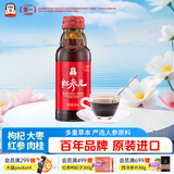 正官庄 人参红参元高丽参浓缩口服液100ml原装进口 富含皂苷 营养送长辈