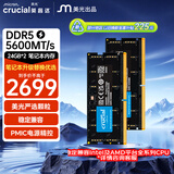 英睿达（crucial）48GB（24GB×2）DDR5 5600 笔记本内存条 美光（原镁光）原厂颗粒 AI电脑配件