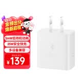 三星Samsung 25W原装充电头 氮化镓超级快充 加速充电Type-C适配S23/S24/S25及S26系列手机平板 白色