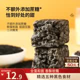 三只松鼠五黑沙琪玛500g 健康早餐粗粮饱腹代餐传统中式糕点点心送礼