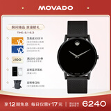 摩凡陀（Movado）瑞士手表博物馆系列腕表石英不锈钢带男表0607395 礼物/送礼