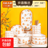 【东东农场专供】碗盘套装大吉大利釉下彩餐具新婚礼品碗蝶筷组合 超值【55件套 家庭套装】 大桔大利