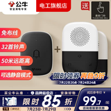 公牛（BULL）无线门铃呼叫器一拖二老人床头远距离智能一键呼救无线远程不插电 一拖二（1个按钮+2个接收器）