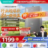 华帝【张凌赫推荐金榜爆款i12152】16升8A一级恒温静音水伺服玻璃屏燃气热水器天然气以旧换新上门安装
