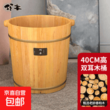 京东物流 木桶实木泡脚桶脚盆家用足浴桶木质过小腿保温洗脚桶 40双耳（无赠品）