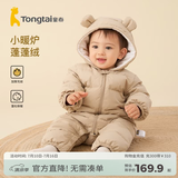童泰（TONGTAI）婴儿羽绒连体衣冬季加厚宝宝衣服儿童羽绒服男童女童外出抱衣 卡其 80 码(建议身高73-83cm)充绒量76g