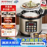 雅乐思电压力锅电高压锅70kPa压力锅0氟涂层内胆多功能新款一锅双胆蒸煮一体智能开盖煮4L 5-8人用