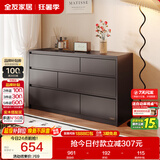 全友家居 六斗柜客厅抽屉收纳柜现代简约家具储物柜卧室斗柜置物柜