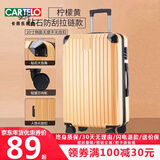 卡帝乐鳄鱼（CARTELO）行李箱女轻音万向轮拉杆箱男密码旅行箱大容量上学出差箱防刮皮箱 柠檬黄防刮钻石/拉链款 24英寸 /单人黄金尺寸