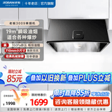 老板（Robam）3009油烟机 家用71cm小尺寸大吸力烟机 中式小厨房免拆洗【以旧焕新性价比首选】 【大吸力中式烟机】3009
