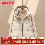 鸭鸭（YAYA）羽绒马甲女外穿秋冬新款时尚连帽坎肩马夹背心百搭羽绒服外套 米白色 M /160 (建议100-120斤)