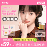 moody美瞳彩色隐形眼镜小moo系列日抛10片淑女妮妮0度次日达