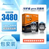 澳兹姆探索者PRO开拓者LED双光透镜方形双直射透镜激光大灯改装 守护者PRO双直射透镜-包安装