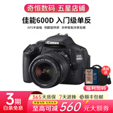 佳能/Canon 600D 700D 750D 760D 800D 850D二手单反相机新手学生入门旅游高清相机 600D+18-55 IS STM【套机】 99新