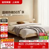 全友家居现代简约高箱储物收纳床主卧1.8米x2米双人大床家具政府补贴 【原木色 | 高脚】床+302床头柜*1+01床垫 1.5x2米【爆款+性价比超高】