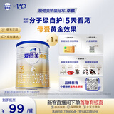爱他美（Aptamil）爱他美 卓傲幼儿配方奶粉 3段(12-36月龄适用) 300g 小罐装试用装