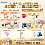 佳贝艾特（Kabrita）贝贝高高钙8倍CBP儿童成长羊奶粉4段(3岁以上)700克*6