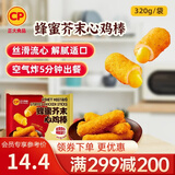 正大炸鸡排鸡块鸡米花鸡柳掌中宝鸡腿冷冻生鲜速食空气炸锅食材烧烤 蜂蜜芥末心鸡棒320g
