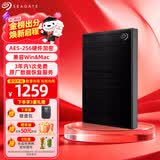 希捷（SEAGATE）移动硬盘 4TB 加密 USB3.0高速 希捷铭2.5英寸 黑 便携大容量机械硬盘  保护隐私 数据恢复服务