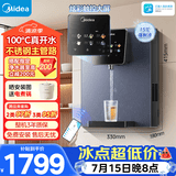 美的（Midea）管线机壁挂式家用净水器净饮机饮水机伴侣  升级真沸腾 6段控温 可出15℃冰水 全通量匹配MG239-D