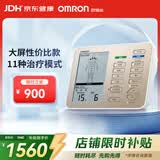 欧姆龙（OMRON）中低频理疗仪 肩颈腰肌劳损 大屏理疗仪器HV-F9510