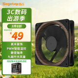 鑫谷（segotep）甄木-12黑色无光风扇（真木装饰/PWM智能温控/静音轴承/九扇叶大风量12cm台式机箱风扇）