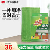 3M【实惠易清洁】 思高F1魔力洁地擦除尘去污干湿两用平板拖把CBG F1替换装*1(无拖把)