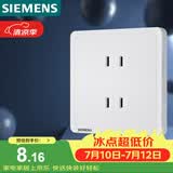 西门子（SIEMENS）插座面板 10A四孔插座86型暗装面板 致典雅白色5UB14123NC012P
