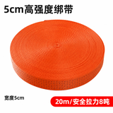 胜达货车捆绑带刹车绳紧绳器拖车绳涤纶扁带汽车拉车绳封车带5cm*20m