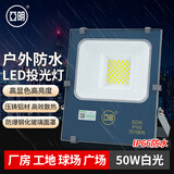 亚明 LED投光灯户外防水招牌射灯高亮探照灯工地庭院泛光灯 YM-7070-50W 白光纳米系列
