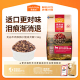 麦富迪狗粮 无谷牛肉双拼狗粮成犬小型犬比熊贵宾缓解泪痕 1.5kg