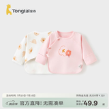 童泰新生儿半背衣婴儿衣服四季0-3个月初生宝宝纯棉上衣和尚服2件装 粉色小花(精梳纯棉) 52 码(建议0-2个月身高50-55cm)