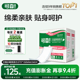 可靠（COCO） 妇婴两用巾 成人尿片尿垫加长大号日夜用卫生巾产妇巾 【375*150】整箱240片 尿垫