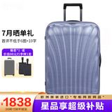 新秀丽经典贝壳拉杆箱男女超轻盈旅行行李箱升级版 薰衣草色CS2 20英寸 可扩展