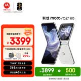 摩托罗拉  【张凌赫同款】联想moto Razr 60 第6代折叠屏 自由悬停拍 12+256棉花糖白 折叠小金砖