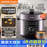苏泊尔（SUPOR）电压力锅4L 高压电饭锅家用70kPa快煮 旋钮煲汤小米粥SY-40YD4003电饭煲3-6人